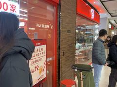 -喜家德虾仁水饺(长泰广场店)