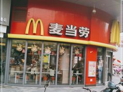 门面-麦当劳(昆山北门路店)