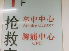 -南京鼓楼医院(鼓楼本部)