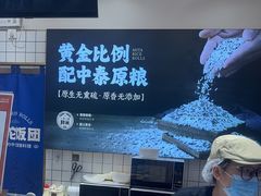 -米陀饭团(中华广场店)