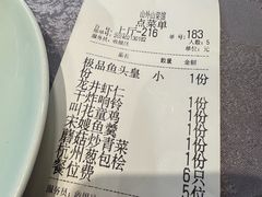 -山外山菜馆(玉泉路店)