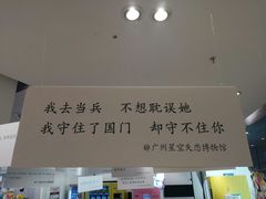 -星空失恋博物馆(北京路旗舰店)