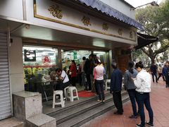 门面-穗银肠粉店(东川路店)