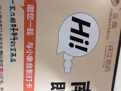 -小飞象面包公社(珠江路金鹰店)