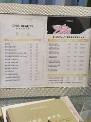 -CHIC 小资名妆