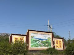 -岳城水库