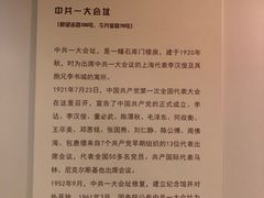 -中共一大纪念馆