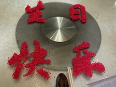 -青岛香格里拉·香宫中餐厅