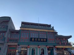 -星巴克臻选(北京前门大街店)