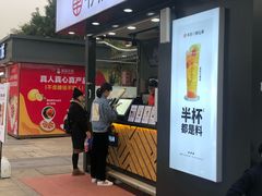 门面-书亦烧仙草(万达广场美食街店)