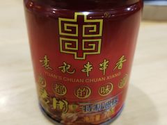 -袁记串串香(人民公园店)