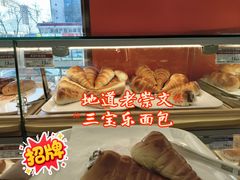 -新侨三宝乐面包店(崇文门店)
