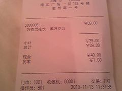 消费单-GODIVA(港汇恒隆广场)