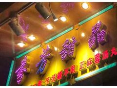 门面-芬芳甜品(同福路店)