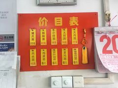 -盛兴面馆(真儒大厦店)