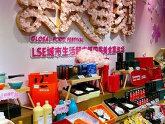 -杭州大厦LSE城市生活超市(杭州大厦店)