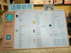菜单-幸运咖(公园茂直营店)