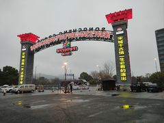 -杭州宋城