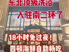 -碧中海汤泉汗蒸酒店