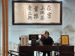 -老正兴菜馆(福州路店)