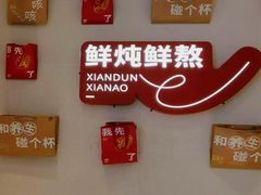 -炖物24章·顺时轻养茶(黄龙店)