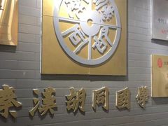 -秦汉胡同书法国画古筝围棋书院(漕宝日月光分馆)