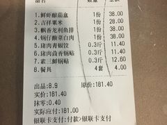 账单-大眼锅贴水饺(河东店)