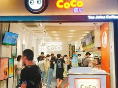 门面-CoCo都可(湖滨银泰店B区店)