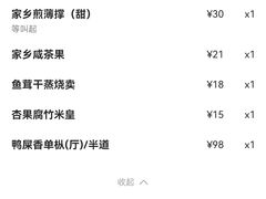 -金悦轩海鲜酒家(拱北店)
