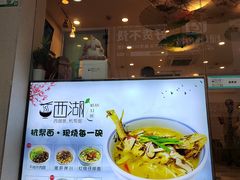 -面西湖杭帮面(控江路店)