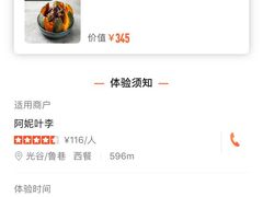 -阿妮叶李(光谷世界城店)