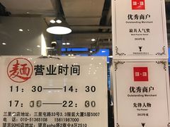 门面-文三里屯面馆(三里屯店)