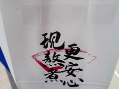 -君之狮子山·轻糖烘焙(松江印象城店)