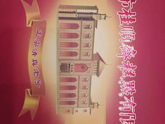 -芦庄子桂顺斋(狮子林大街店)