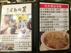 菜单-丽的面家(多宝路店)