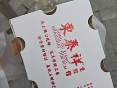 -东泰祥生煎馆(长宁路店)