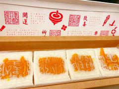 -阮大兴糕团(杭州西湖银泰百货店)