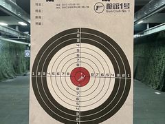 -枪馆1号实弹射击俱乐部