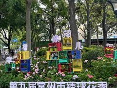 -常州古运河南大街文化旅游区-人民公园