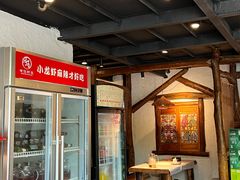 -有位虾匠·手工土菜小馆(市北店)