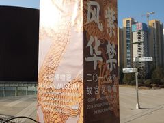 -太原市博物馆