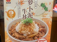 -食其家·牛丼咖喱(冠捷大厦店)