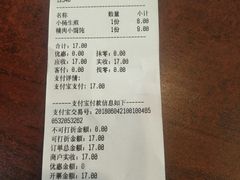 账单-小杨生煎(香港名都店)
