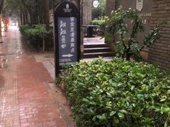 -靓靓蒸虾(中山里店)