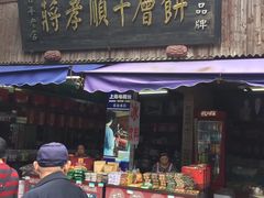 -蒋氏故居