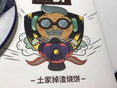 -歹街(金成店)