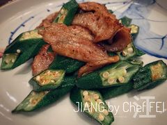 头抽炒秋葵黑豚肉-广州文华东方酒店·江-由辉师傅主理