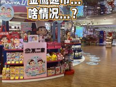 -金鹰超市(国际购物中心新街口店)