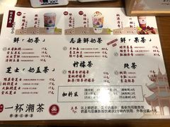 -一杯潮茶·专注潮汕茶饮(朝阳庄店)