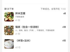 -笔记安顺夺夺粉火锅
